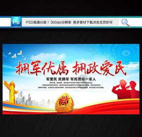 铁路指挥员
